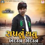 Sapnu Thayu Khedan Medan