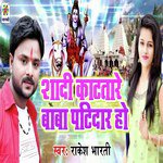 Shadi Katatare Baba Patidar Ho