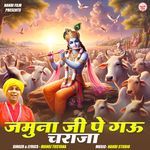 Sham Jamna Per Gau Chara Ja