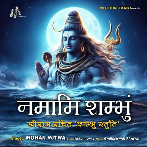 Shambhu Stuti – Namami Shambhu Purusham Puranam