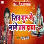Shiv Guru Se Mange Chala Daya