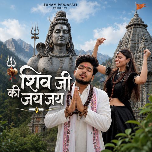 Shiv Ji Ki Jai Jai