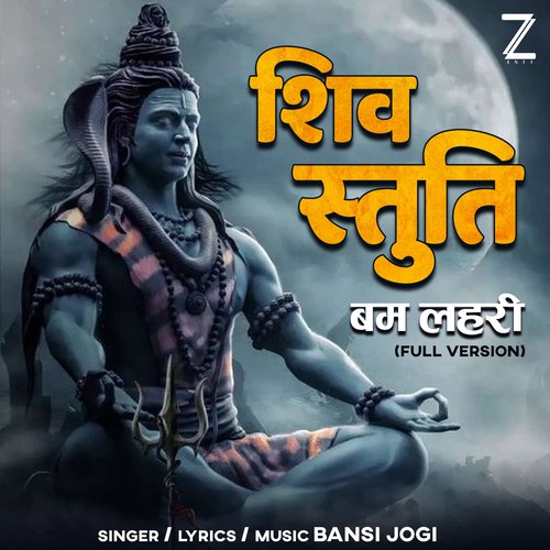 Shiv Stuti - Bam Lehri (Full Version)