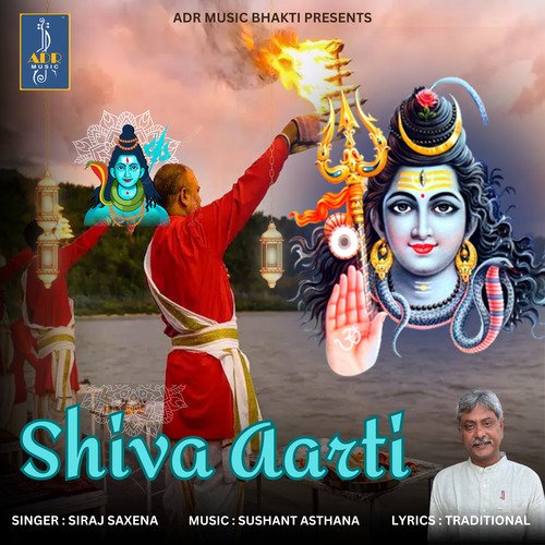Shiva Aarti (HINDI)