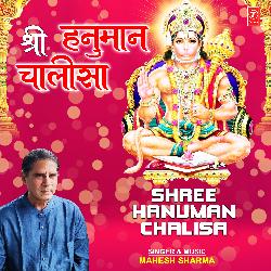Shree Hanuman Chalisa