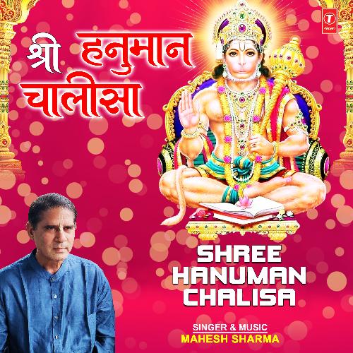 Shree Hanuman Chalisa