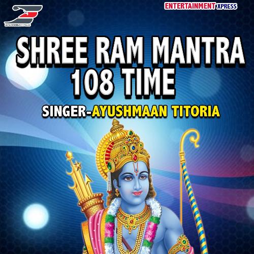 Shree Ram Mantra 108 Time