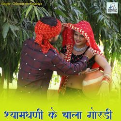 Shyam Dhani ke chala gordi khatu shyam song khatu wale song trending song-AwIeCCFVb30