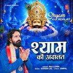 Shyam Ki Adalat