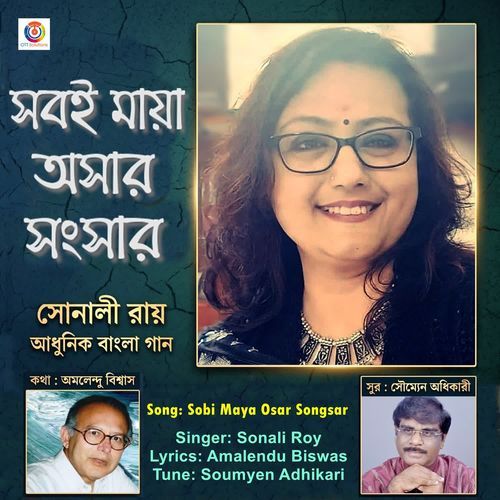 Sobi Maya Osar Songsar