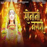 Sonani Nagari