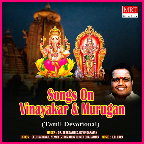 Songs On Vinayakar & Murugan