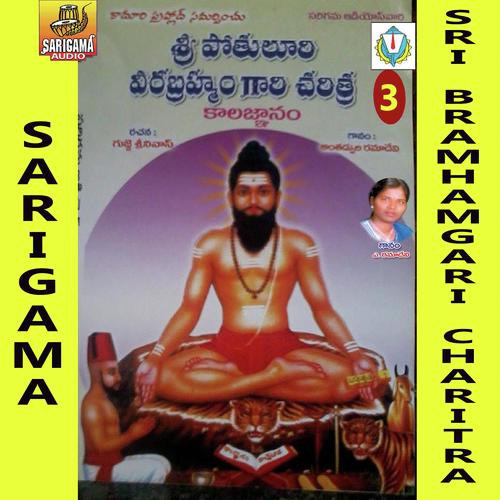 Sri Bramhamgari Charitra Vol 3