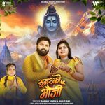 Sunarko Bhauji