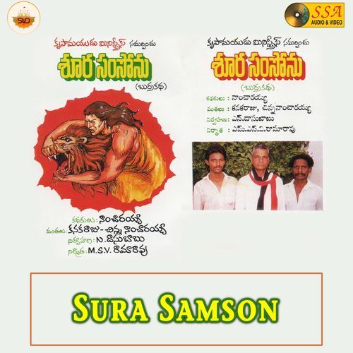 Sura Samson