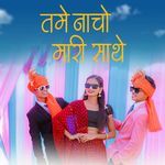 Tame Nacho Mari Sathe