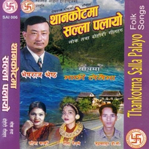 Thankot Ma Salla Palayo