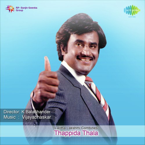 Thappida Thalagalu