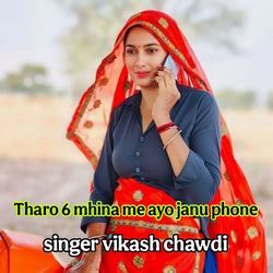 Tharo 6 Mhina Me Ayo Janu Phone