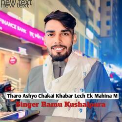 Tharo Ashyo Chakai Khabar Lech Ek Mahina M-GQ0daUNDAHk