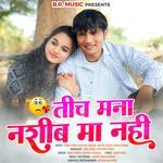 Tich Mana Nashib Ma Nahi