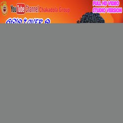 Tor Lover Ra Mala Khabar Tui Paebu