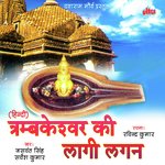 Trambakeshwar Amrutdhara