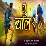 Tu Chal R
