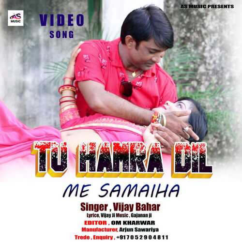 Tu Hamra Dil Mein Samaiha (Bhojpuri  Song)