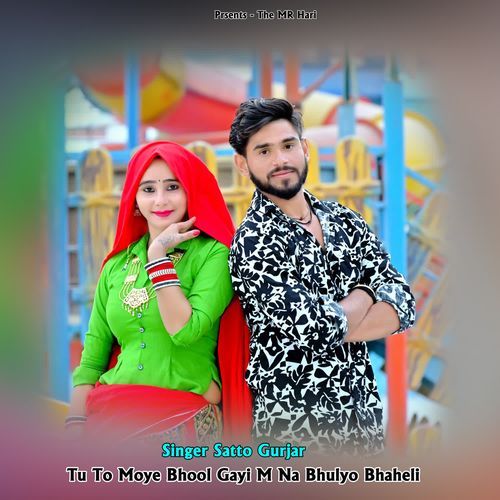 Tu To Moye Bhool Gayi M Na Bhulyo Bhaheli