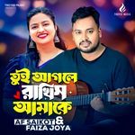 Tui Agle Rakhis Amake