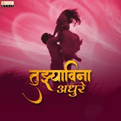 Tujhyavina Adhure