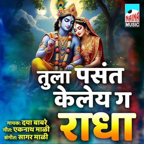 Tula Pasant Keley Ga Radha