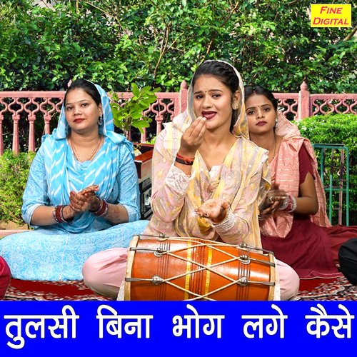 Tulsi Bina Bhog Lage Kaise