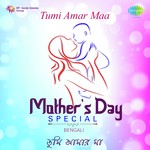 Tumi Amar Maa