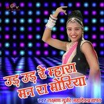 Ud ud re mhara man ra moriya