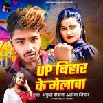 Up Bihar Ke Melwa
