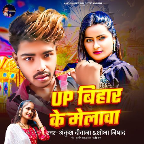Up Bihar Ke Melwa