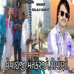 Vevaiji Mat Karjo Riyono