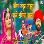 Vina Tandura Gahra Baje Runicha Wala