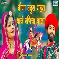 Vina Tandura Gahra Baje Runicha Wala