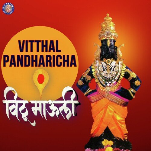 Vitthal Pandharicha