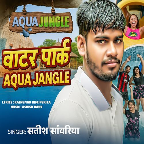 Water Park Aqua Jangle