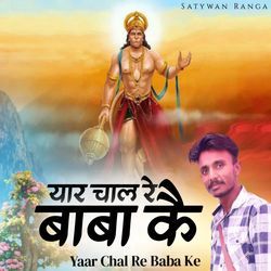 Yaar Chal Re Baba Kai