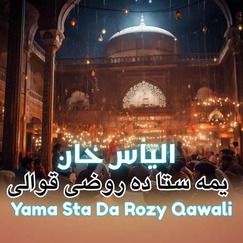 Yama Sta Da Rozy Qawali