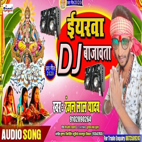 Yarwa DJ Bajawata