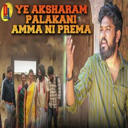 Ye Aksharam Palakani Amma Ni Prema-MVAmXix3GgQ