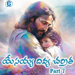 Yesayya Divya Charithra, Pt. 7-BiUyBQ5WQgM