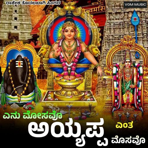 enu mosavo ayyappa Matavu