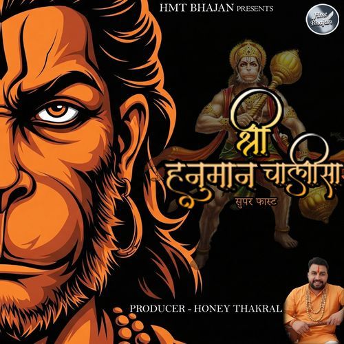 hanuman chalisa